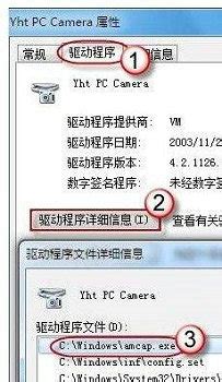 win7系统摄像头在哪里打开-windows运维-PHP中文网