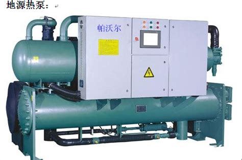 水源热泵和地源热泵区别是什么-淄博发源地锅炉设备有限公司