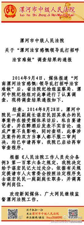上海最新通报！多名副区长被免职