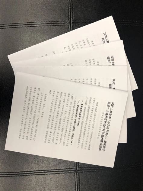 入中国民主建国会组织(民主党派)的申请书Word模板下载_编号rrxgmdmx_熊猫办公