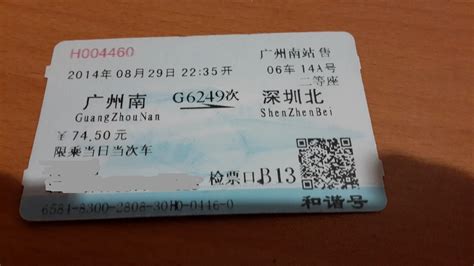 火车票预订查询_微信小程序大全_微导航_we123.com