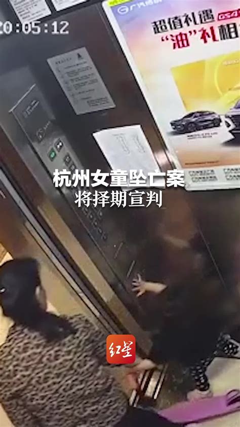 杭州女童坠亡案将择期宣判_凤凰网视频_凤凰网