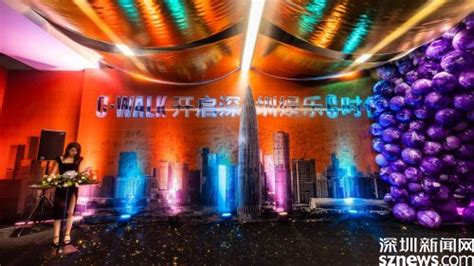 C-WALK南山酒吧街区开业 开启娱乐C世代|深圳市_新浪新闻