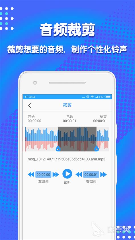 音频编辑工具免费软件下载-音频编辑工具手机app下载v1.1 安卓版-2265安卓网