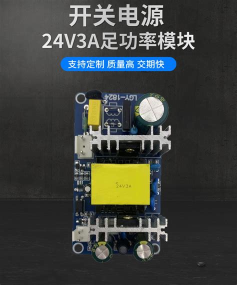 24V3A开关电源板 24V2A工业电源裸板 AC-DC内置直流电源模块厂家-阿里巴巴