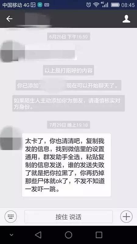 微信上让人烦的信息，最后一条让人恶心 - 每天农资 - 新农资360网|土壤改良|果树种植|蔬菜种植|种植示范田|品牌展播|农资微专栏