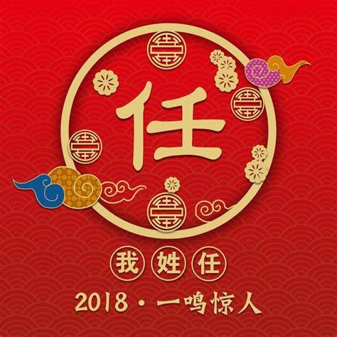 姓氏头像非主流祝