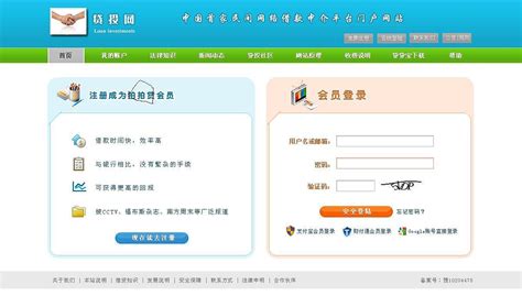 上海银行公积金刷脸贷款——上海贷款 | 免费推广平台、免费推广网站、免费推广产品