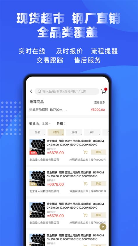 中国房价行情app官方下载-中国房价行情平台2024最新版下载v3.9.04 安卓版-9663安卓网