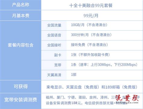 深圳电信宽带价格表2023年_深圳电信网上营业厅