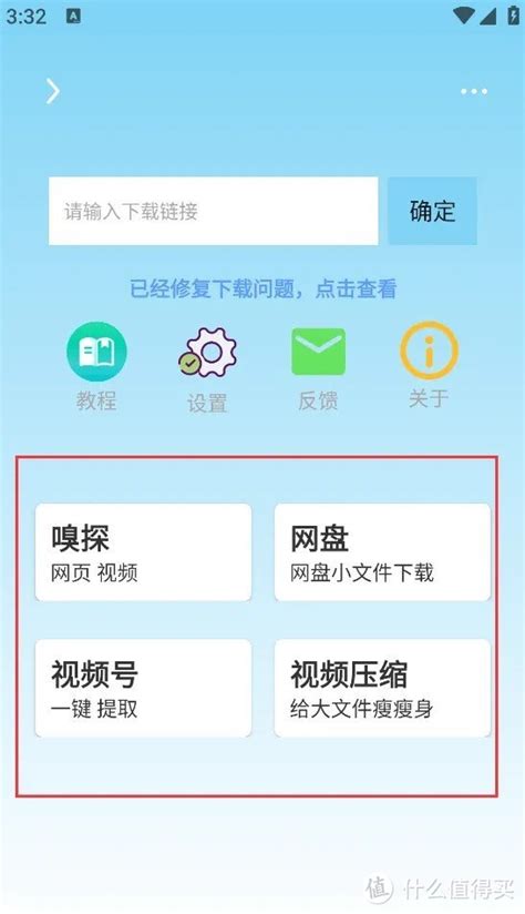 安卓用户福音！万能下载神器助你轻松搞定视频下载_手机软件_什么值得买