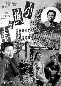小城之春（1948年费穆执导的电影）_摘编百科