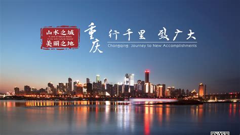 干货！一图读懂2024年重庆市政府工作报告_重庆市人民政府网