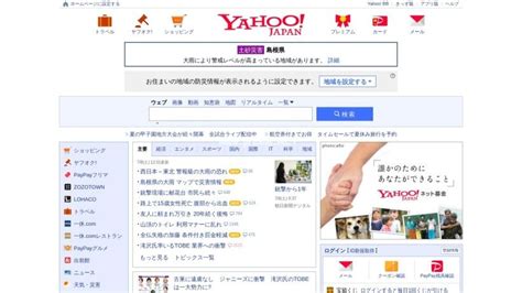 雅虎日本入驻资料和费用 （Yahoo! Japan）-蓝海跨境