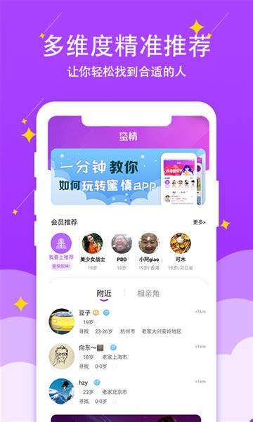 蜜情app下载-蜜情恋爱交友平台v1.3.0官方安卓版-游吧乐下载