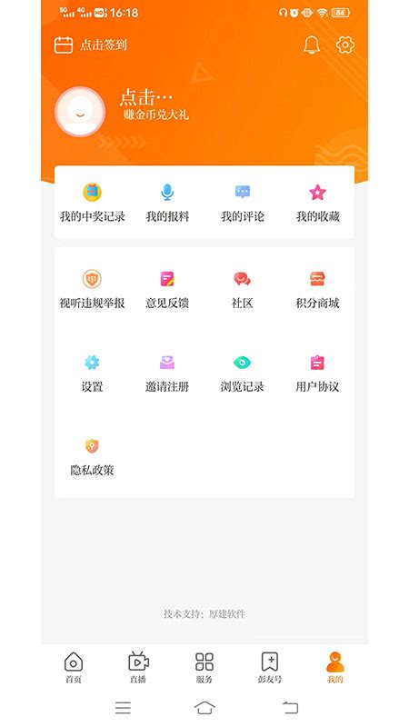 无线徐州下载2021安卓最新版_手机app官方版免费安装下载_豌豆荚