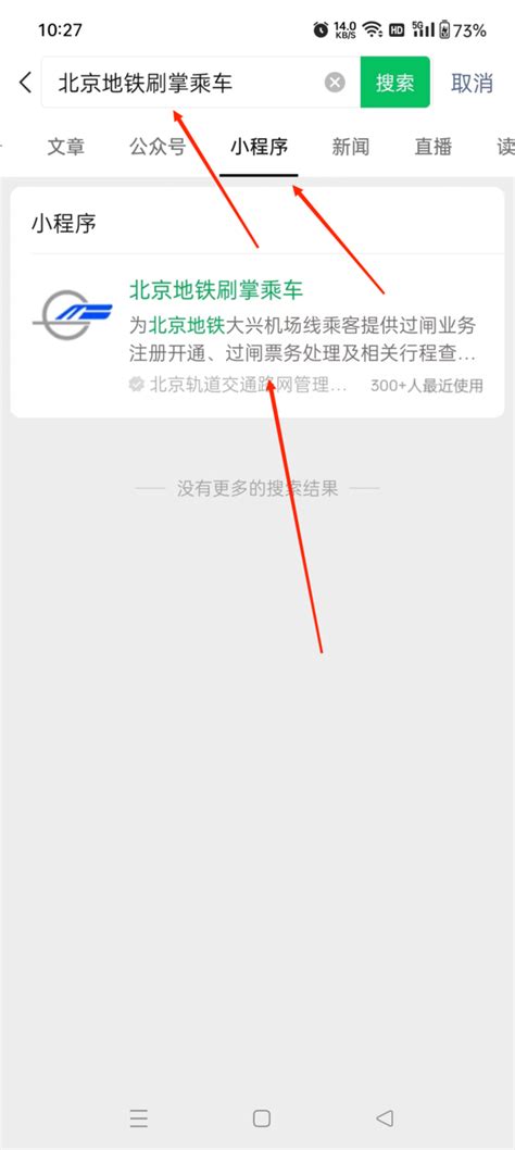 南京地铁爱心服务持续升级尽显人文关怀_江南时报_2023年06月12日A02