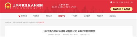 上海松江区招聘267名社区工作者8月16日前报名- 上海本地宝
