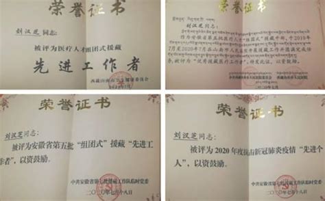 一封来自西藏的感谢信 - 社会民生 - 中国网•东海资讯