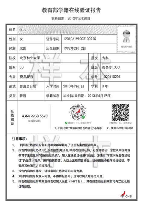 土地备案函 - 河南省中纬测绘规划信息工程有限公司