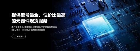 一站式电子元器件平台_IC半导体自营现货供应商|深圳汉国集团