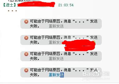 QQ群禁言功能演示支持单独禁言跟全员禁言-百度经验