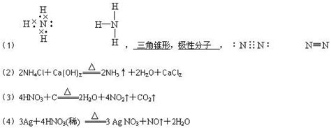 h2o2结构式电子式,h2o2电子式,NH3的电子式_大山谷图库