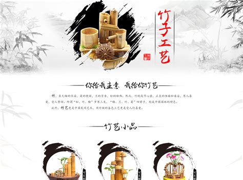 知竹——竹编文化APP设计_风声2233-站酷ZCOOL