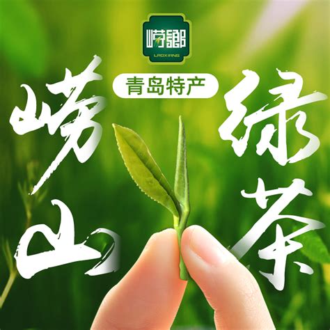 绿色清新绿茶宣传海报图片下载 - 觅知网