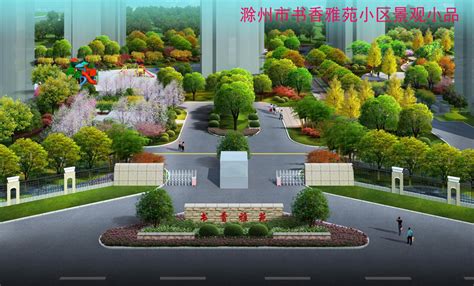 滁州市城乡建设规划设计院有限公司