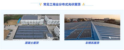 河南内黄7.8兆瓦工厂屋顶分布式光伏电站-云鹰运维-优质新能源资产管理专家
