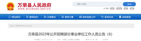 2020山西省运城市临猗县招聘事业单位人员公告【150人】