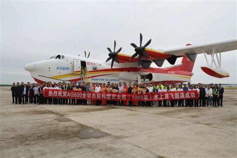 大国展翼 中国造“鲲龙”AG600进行首次水上飞行