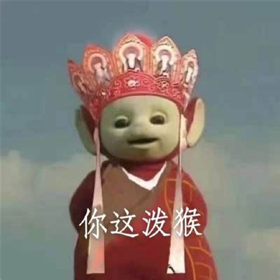 西游记唐僧表情包图片
