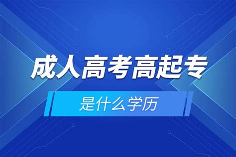 湖北省武汉市2022年成人高考高起专、专升本报考详细流程 - 知乎