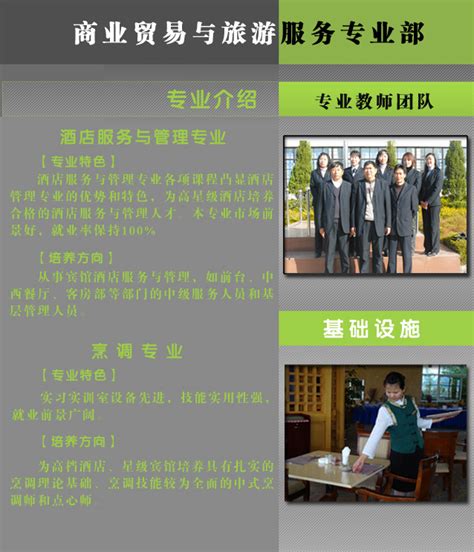 2019年禄丰县职业高级中学招生简章 - 云南资讯 - 升学之家