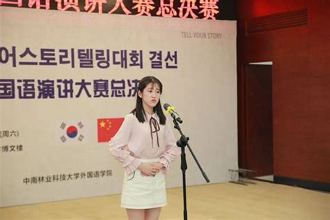 外国语学院学生在2019华中地区韩国语演讲大赛总决赛中荣获佳绩