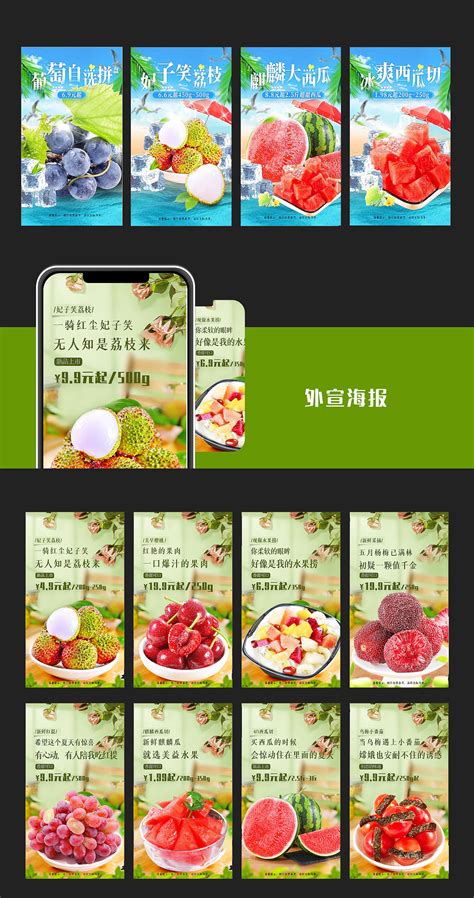果蔬电商app作品_设计师作品_云工网