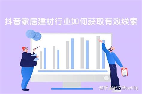 2021抖音家居生态年度报告，开启家居行业发展新视野！_家具主流 - www.jiajuzhuliu.com