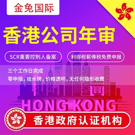 香港秘书服务公司 香港秘书持牌机构 代理注册香港公司