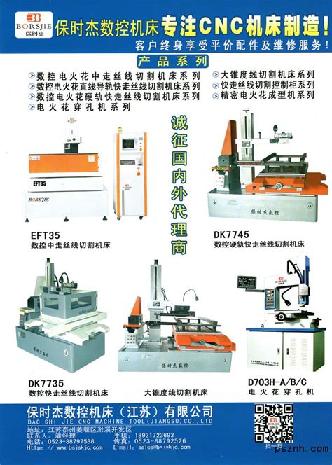 2020年数控车床对使用环境有多高的要求|元艺供