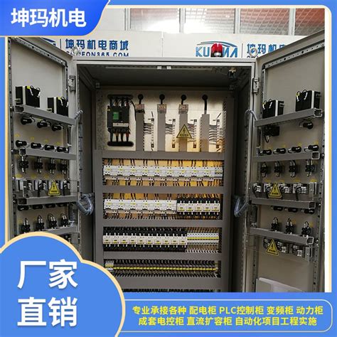 不锈钢非标控制柜 厂家直销专业定制成套电控柜 PLC控制柜 坤玛不锈钢控制柜