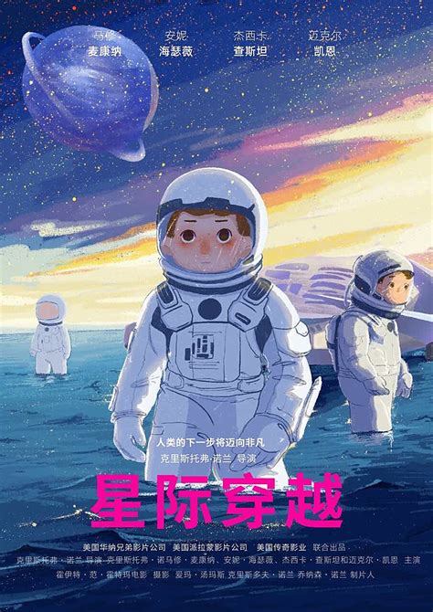 星际穿越海报图片