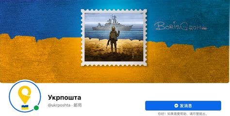 对俄军舰竖中指的邮票真发行了，泽连斯基亲自……|乌克兰|俄军|邮政_新浪新闻