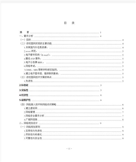 清华大学出版社-图书详情-《网络规划与设计（第2版）》