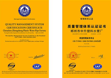 ISO9001证书-杭州成功超声设备有限公司
