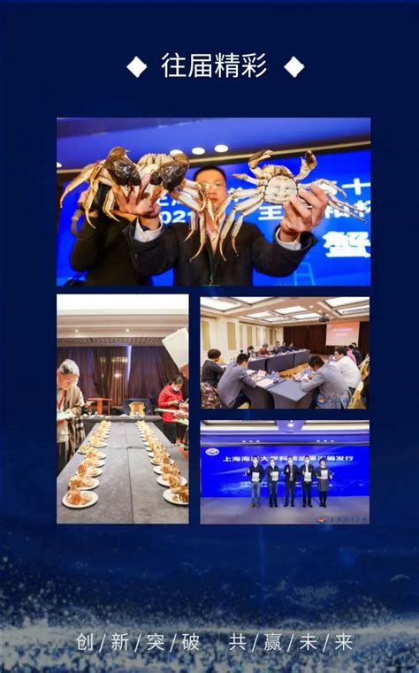 【新闻】第十二届蟹文化节暨2018年“王宝和杯”全国河蟹大赛圆满结束