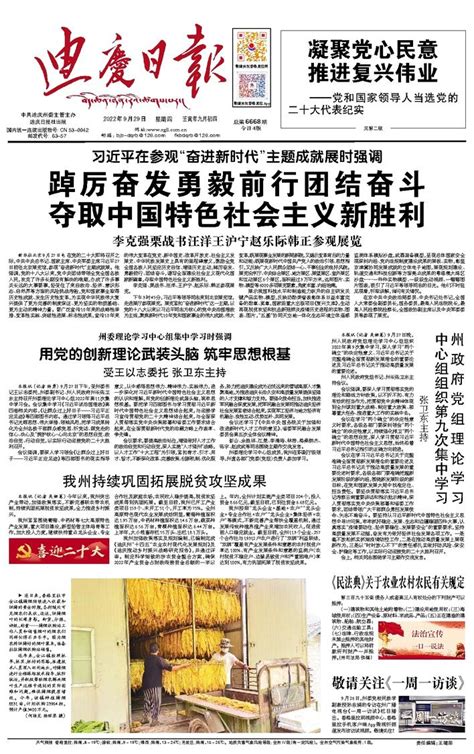 新程启航！一图解读迪庆州中级人民法院工作报告_云南长安网