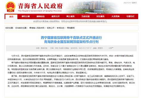 互联网专线组网报价 抱诚守真「上海而迈网络信息科技供应」 - 水专家B2B