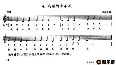 《玛丽的小羊羔》简谱 歌谱-钢琴谱吉他谱|www.jianpu.net-简谱之家